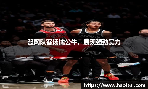 必一运动