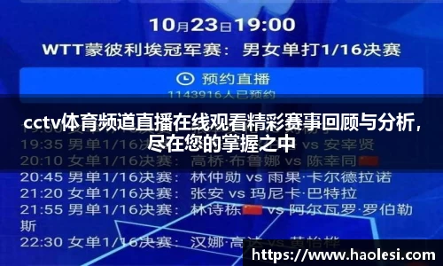 必一运动